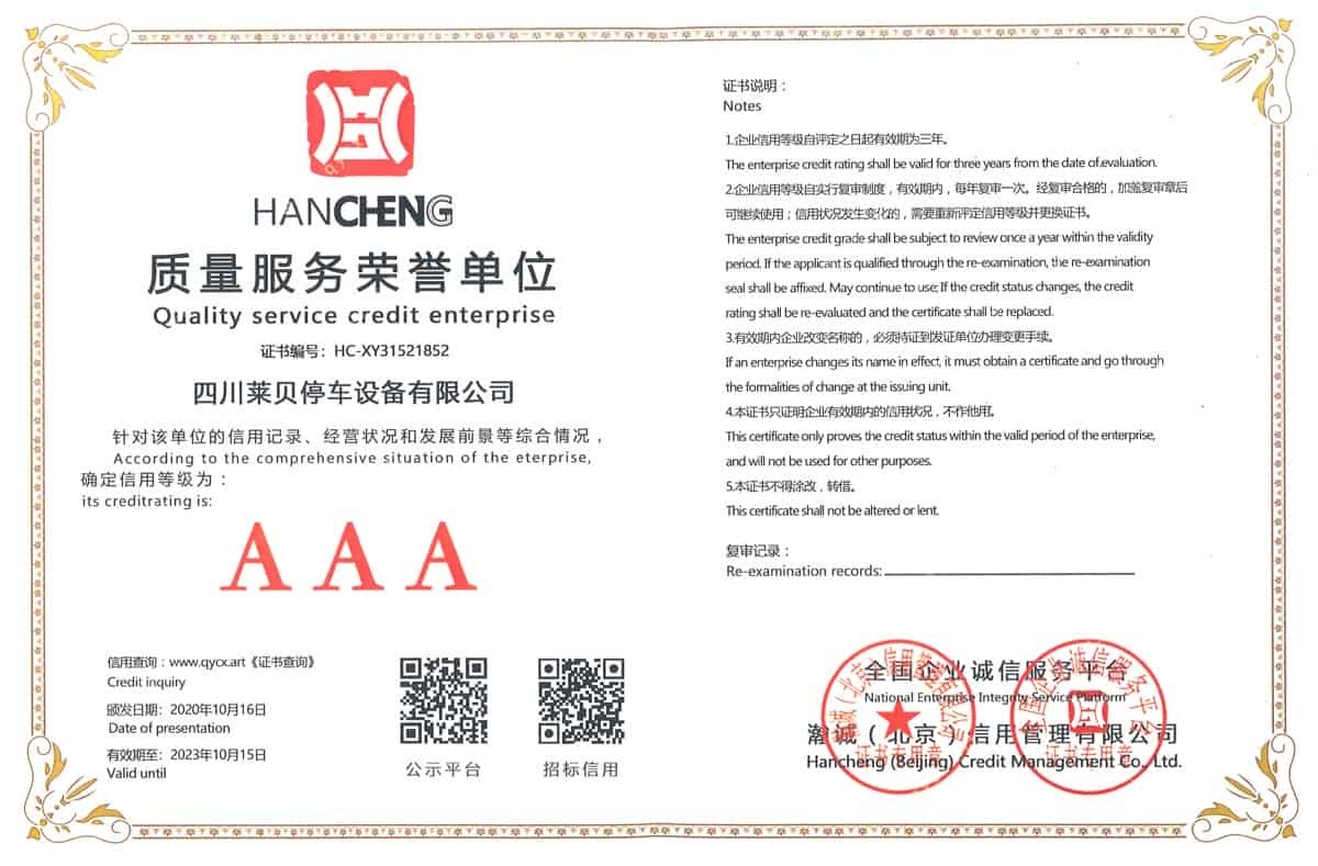 质量服务荣誉单位 质量服务荣誉单位