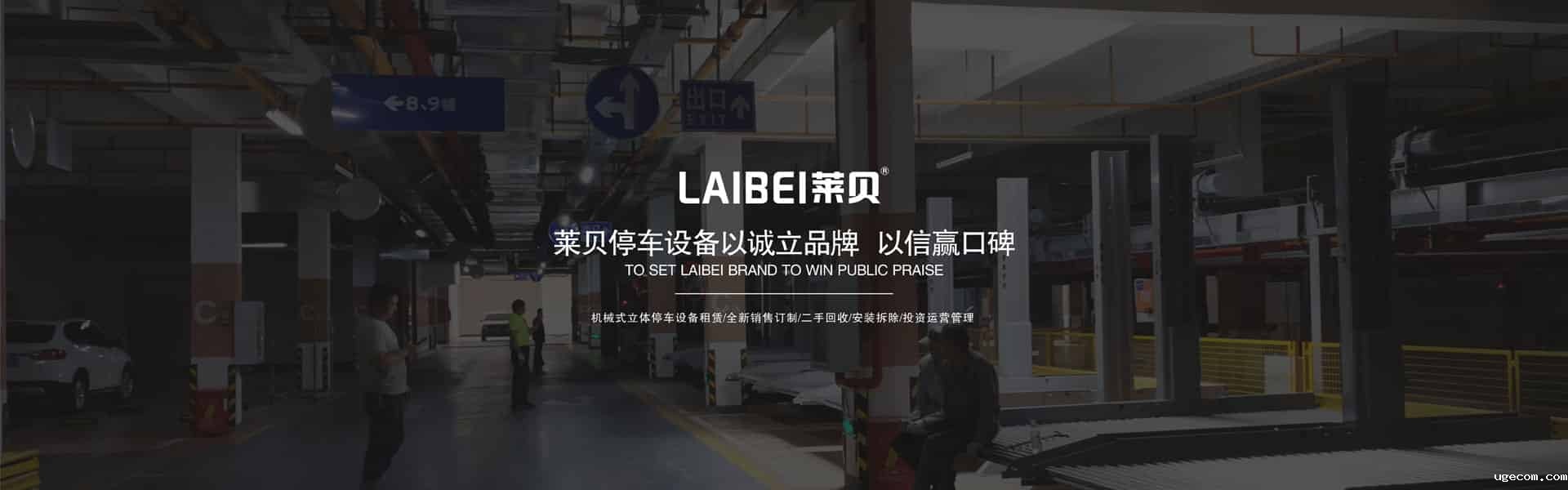 丽江简易立体停车位过验收