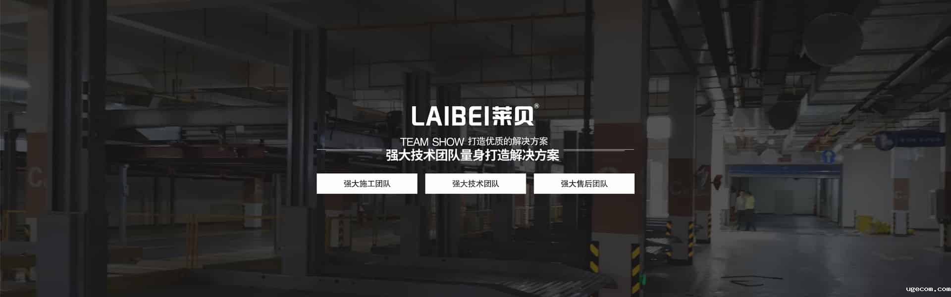 横移机械式停车设备拆除