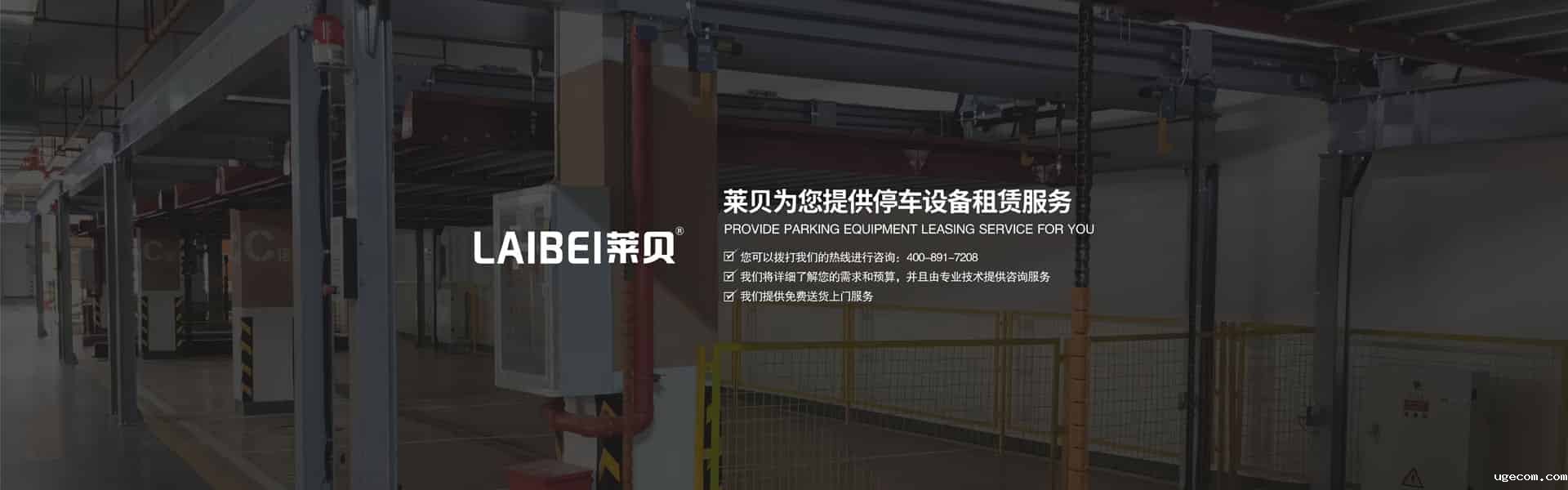 丽江平移机械式立体停车设备过规划