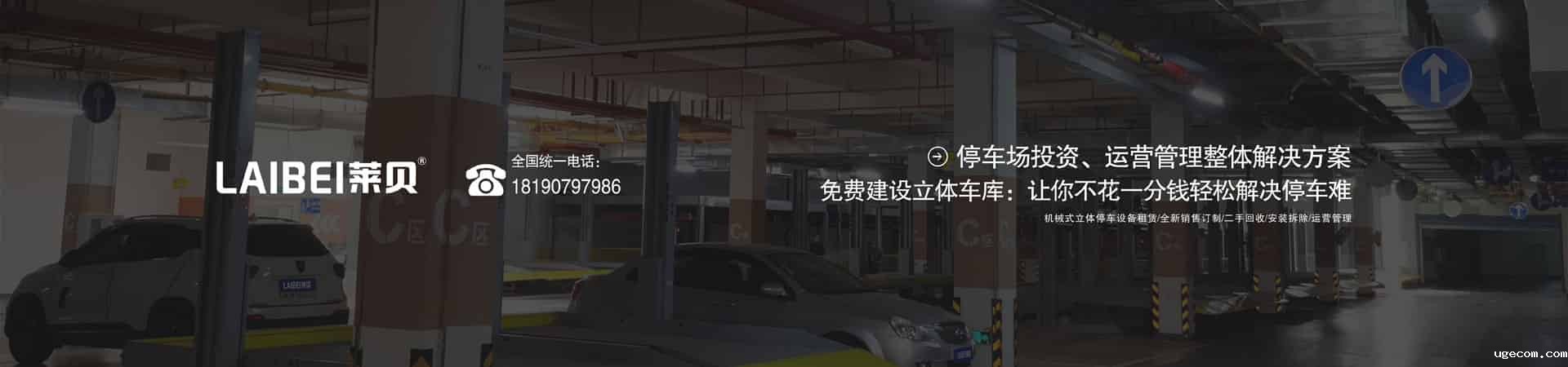 升降横移停车立体车库租用