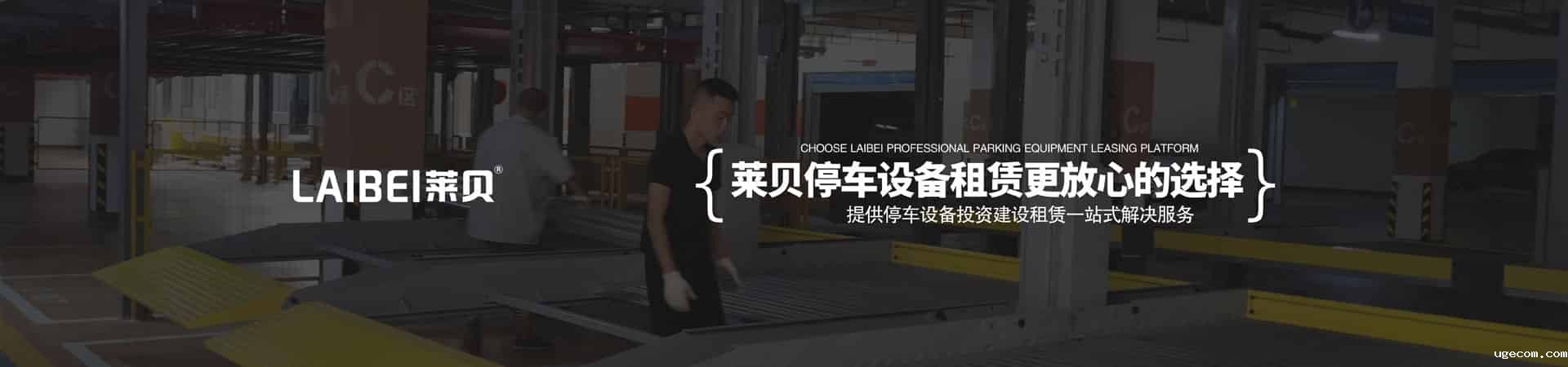 俯仰式机械式停车库拆除