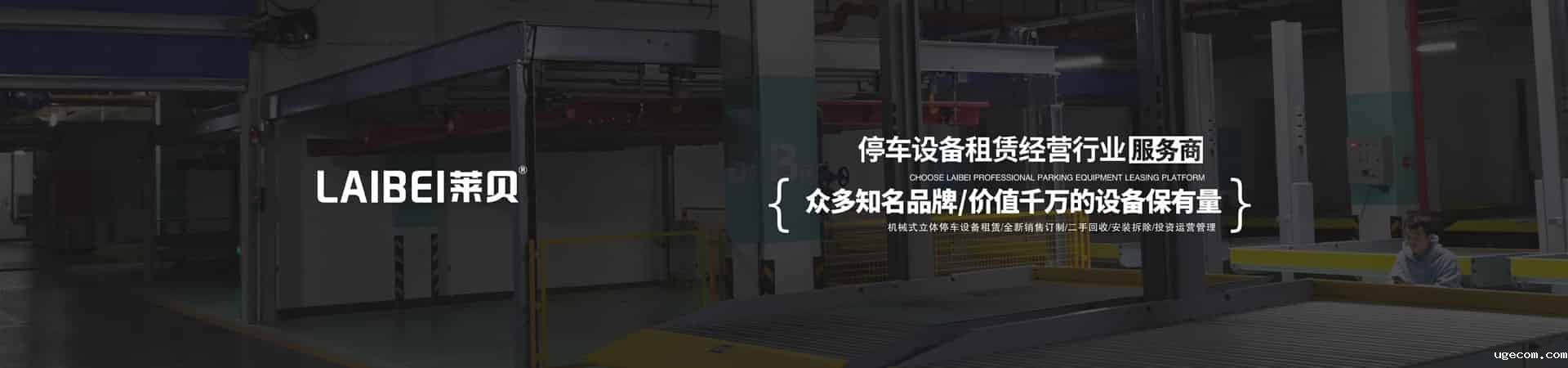 两立柱简易式立体车库