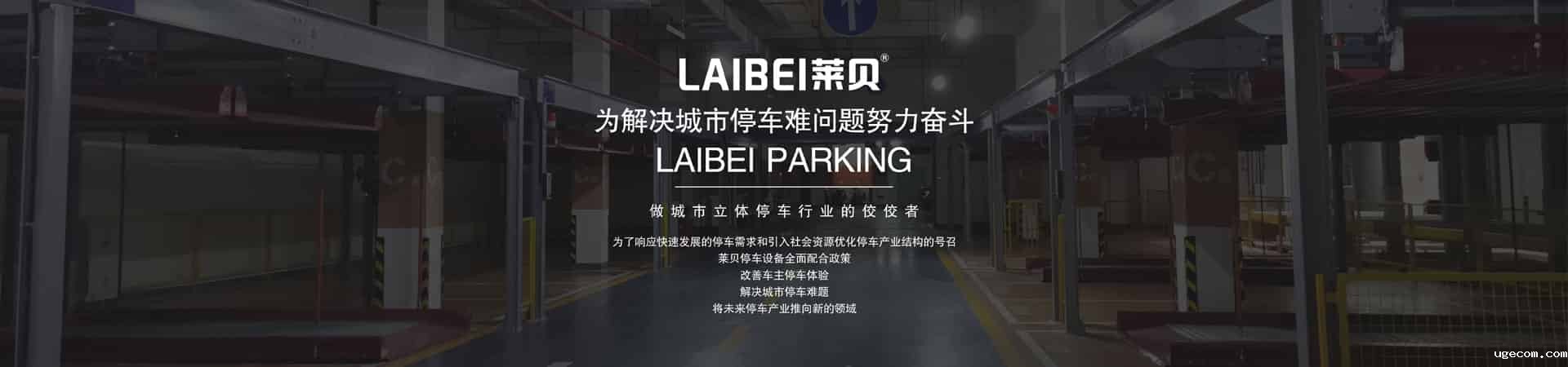 简易升降式机械停车租赁