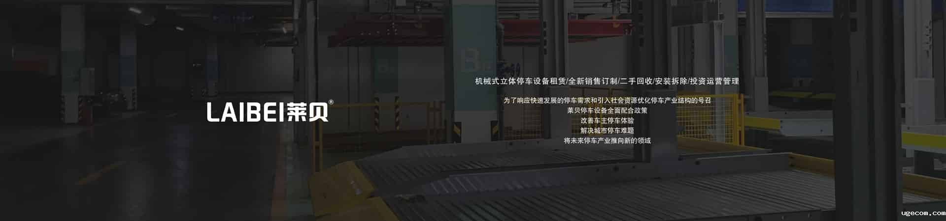 升降横移立体停车场租赁