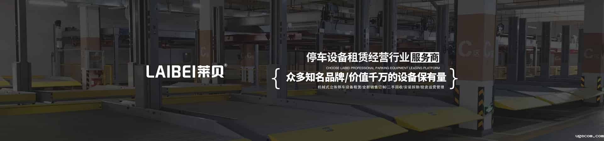 四柱立体停车库拆除