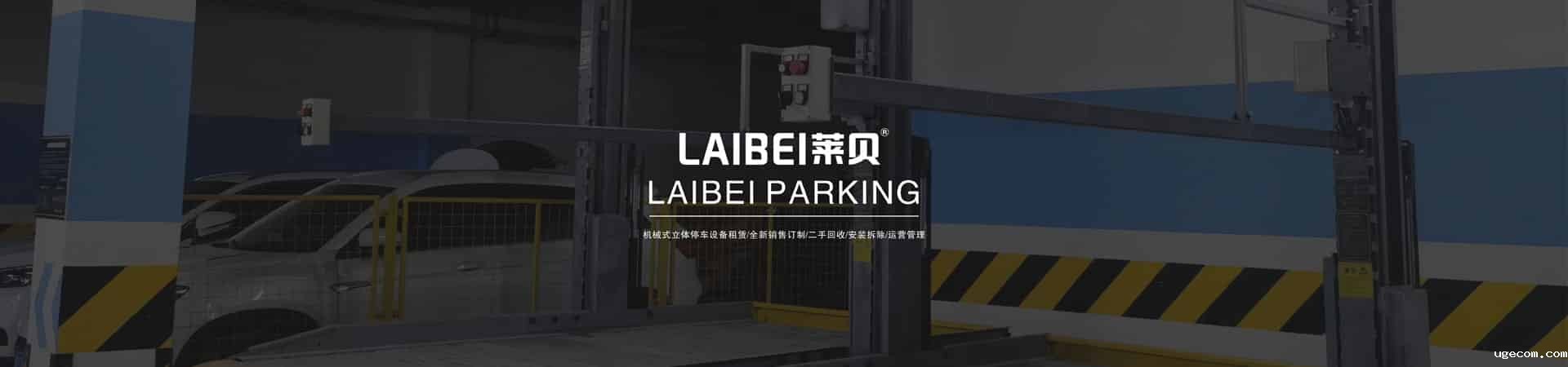 简易升降机械立体车库租赁