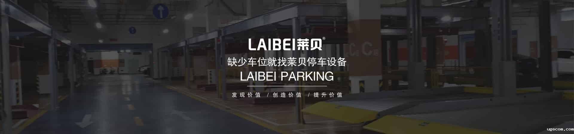 上下立体车库出租