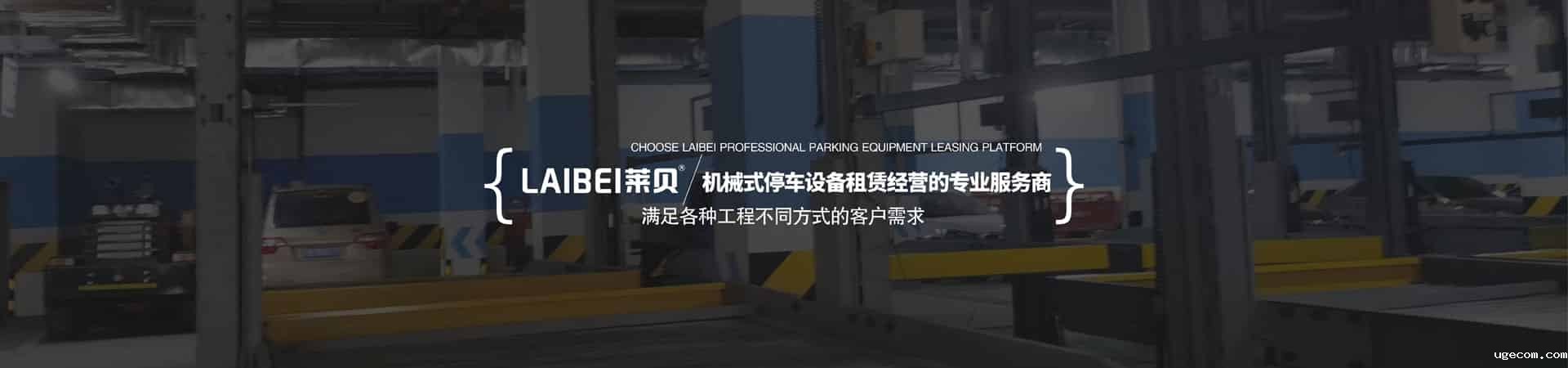 两层立体停车库安装