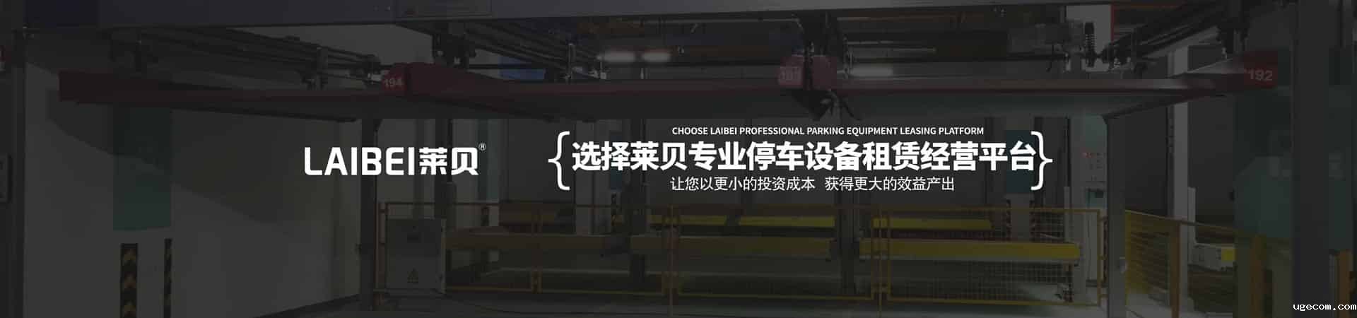 简易式机械车库过验收