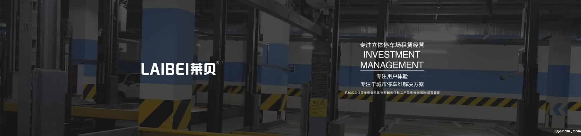 横移机械式立体车库过规划