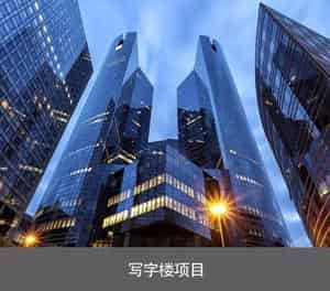 PSH二-九层升降横移类立体车库写字楼项目